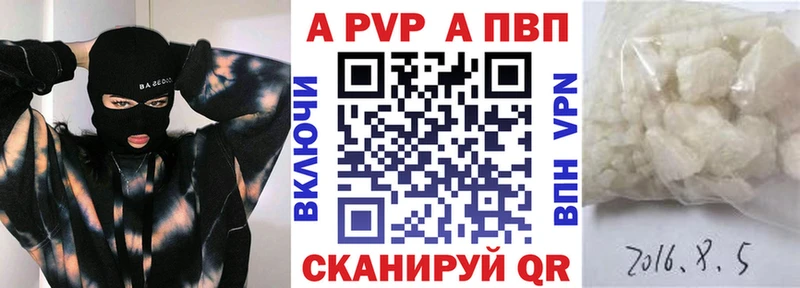 Купить закладки  Волжск  A-PVP Crystall 