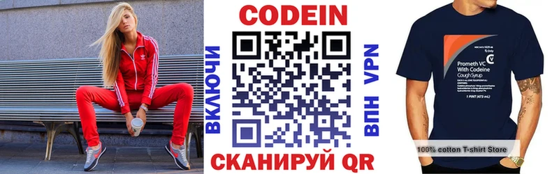 Кодеиновый сироп Lean напиток Lean (лин)  Купить где  Волжск 