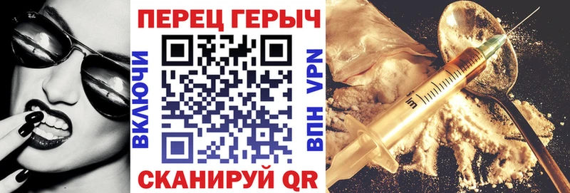 ГЕРОИН Heroin  Купить  Волжск 