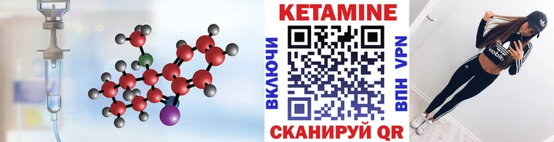 КЕТАМИН ketamine  Купить закладки  Волжск 