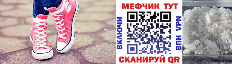 Меф кристаллы Волжск