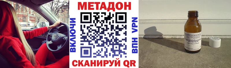 Метадон VHQ  Купить где  Волжск 