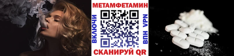 МЕТАМФЕТАМИН винт  Купить закладки  Волжск 